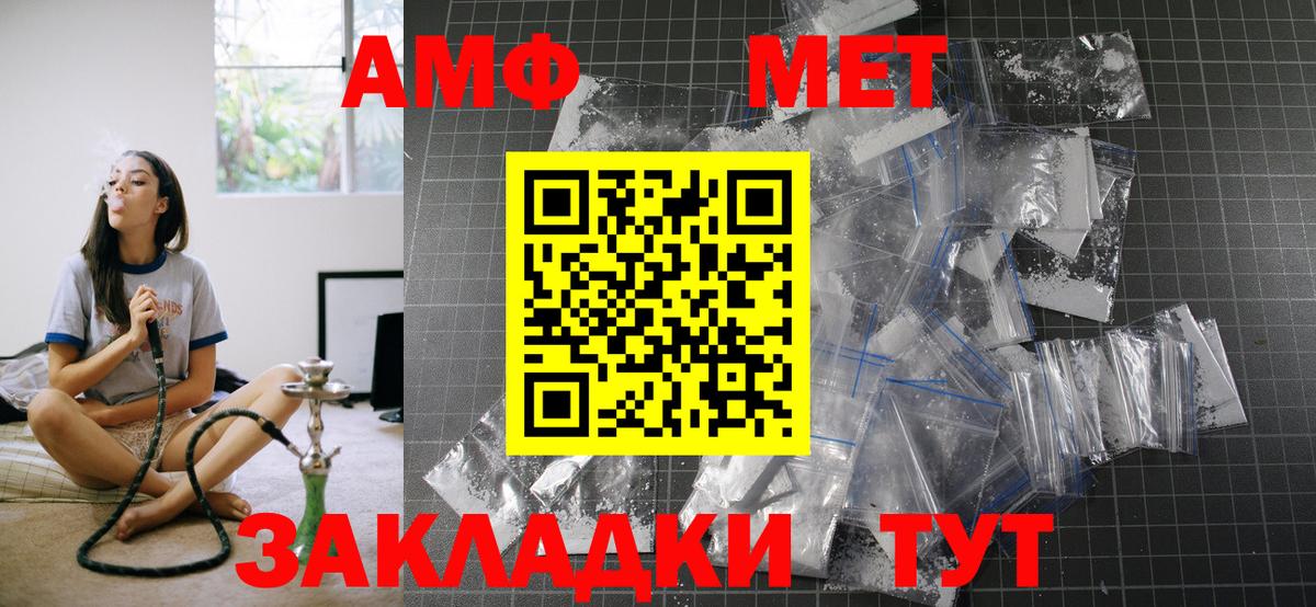 Алушта  Амфетамин 97%  Вход с VPN 