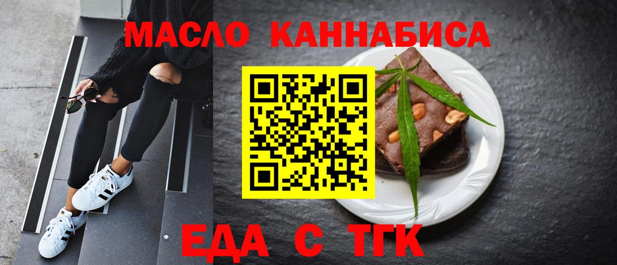 Cannafood конопля Алушта