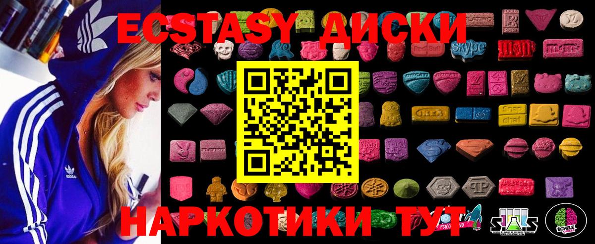 Ecstasy Punisher Алушта