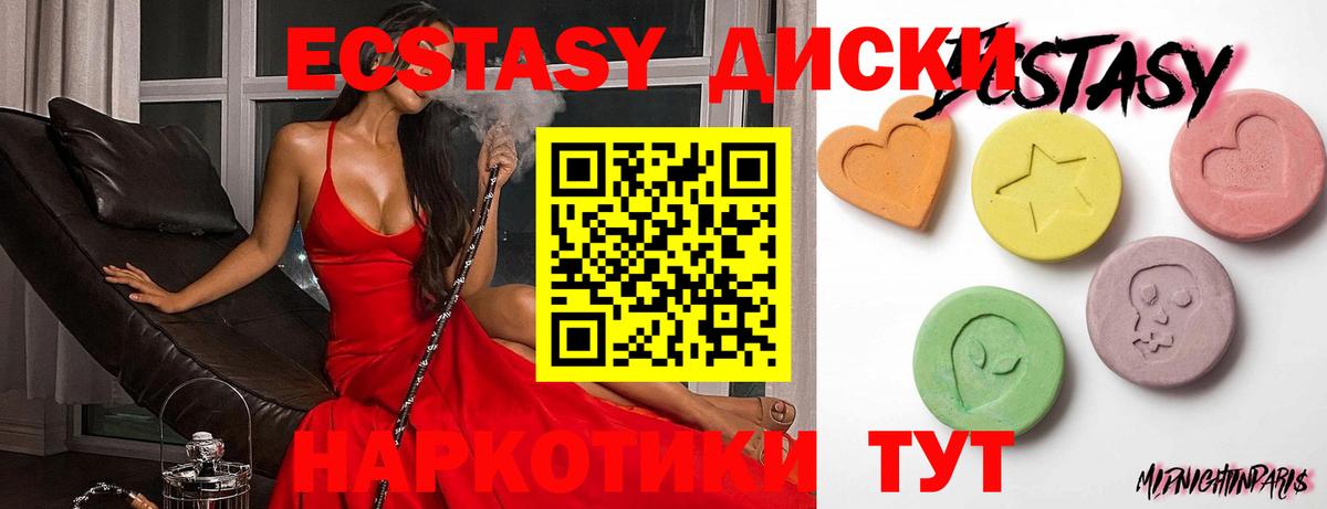Ecstasy mix  Вход с VPN  Ecstasy 280мг  Алушта 