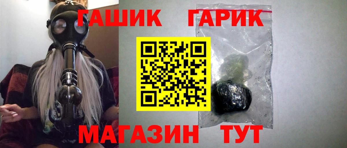 Алушта  ГАШ  Вход с VPN  наркошоп  Гашиш Premium  ГАШ Premium 