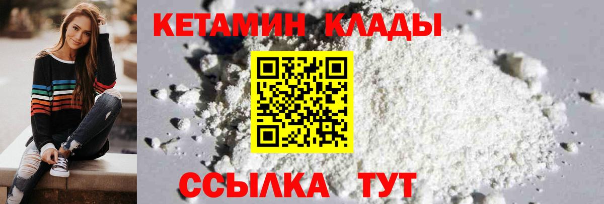 КЕТАМИН VHQ Алушта