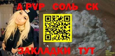 молекула духа Абакан