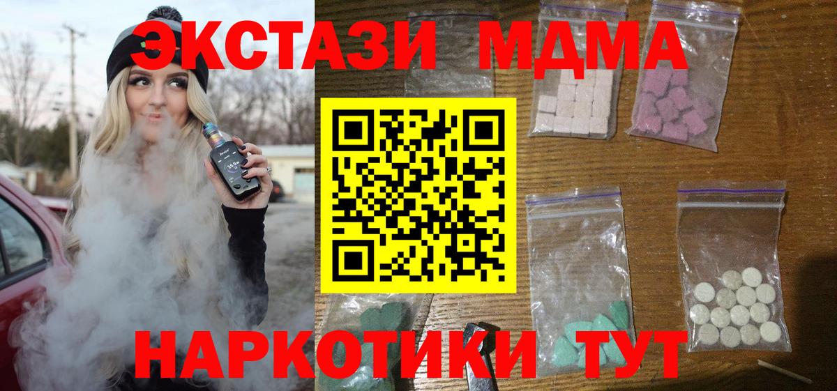 МДМА crystal  Вход с VPN  Алушта  MDMA кристаллы 