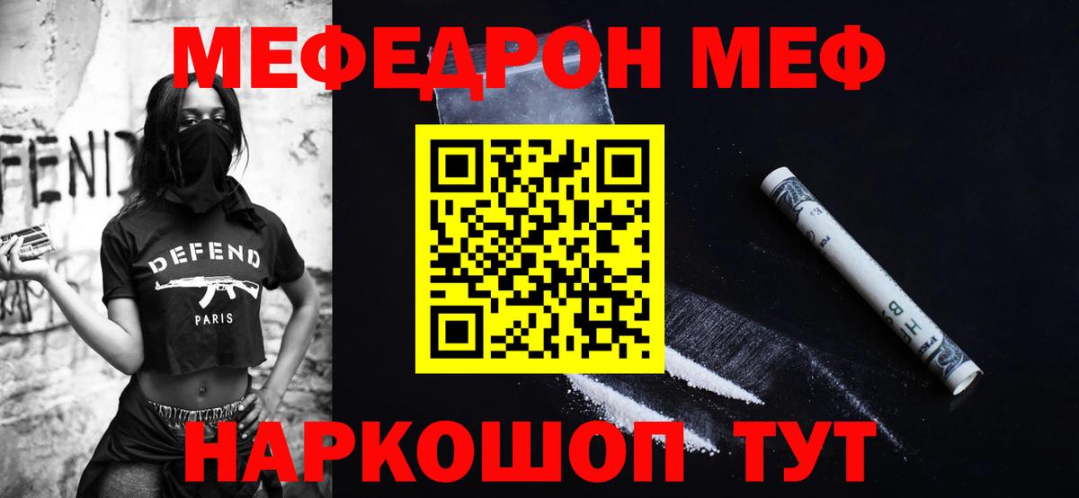 Алушта  Меф  МЕФ mephedrone  Вход с VPN  Меф mephedrone 