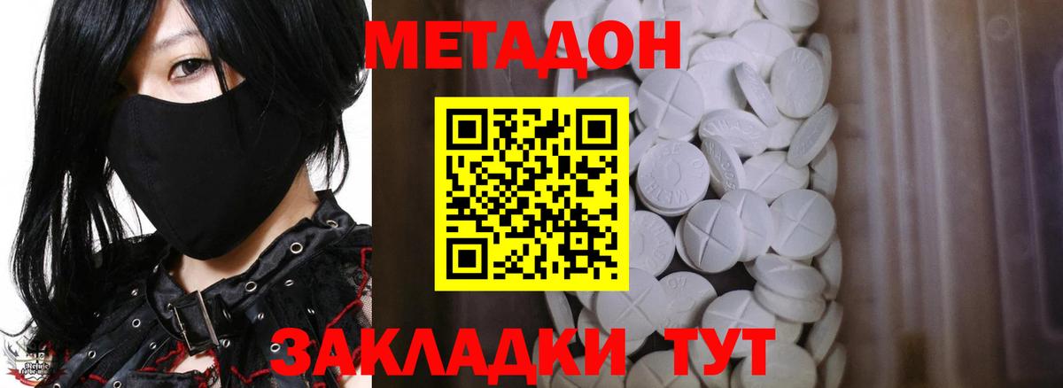 Алушта  МЕТАДОН белоснежный  MEGA рабочий сайт  Вход с VPN 